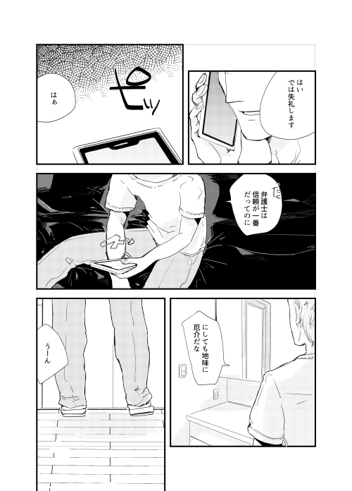 獄が19歳になってしまう話(獄空・ひとくう) 