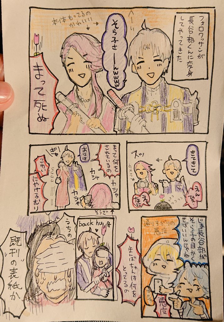 イベントでレイヤーさんに遊んでもらったので雑漫画レポ 