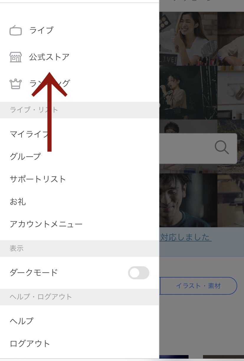 小松美恵 ツイキャスの見方 Pcの場合 T Co Dnmgzxmpzm 上記urlのツイキャスのサイトでログイン 三本線押すと出てきます チケットをご購入いただいたアカウントでログイン ログインしたら 公式ストア をクリック 三本線押すと出てき 小松美恵 ツイキャスの見方 Pcの場合 T Co Dnmgzxmpzm 上記urlのツイキャスのサイトでログイン 三本線押すと出てきます チケットをご購入いただいたアカウントでログイン ログインしたら 公式ストア をクリック 三本線押すと出てき