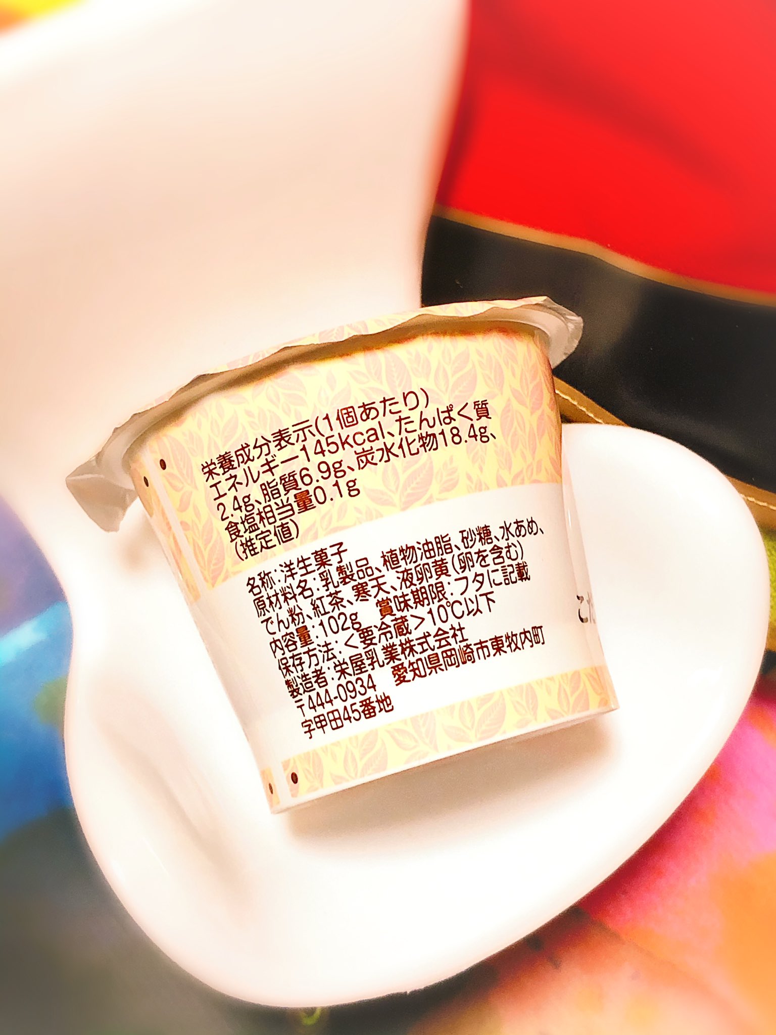 おいしいプリンbot 栄屋乳業 のこだわり極ミルクティープリン 紅茶風味が強く濃いめの味でおいしいです カラメルも紅茶風味です 毎日プリン 皆さん も投稿してくださいね 一日一プリン プリン おいしい スイーツ おいしいプリンbot 栄屋乳業 のこだわり極ミルクティープリン 紅茶風味が強く濃いめの味でおいしいです カラメルも紅茶風味です 毎日プリン 皆さん も投稿してくださいね 一日一プリン プリン おいしい スイーツ