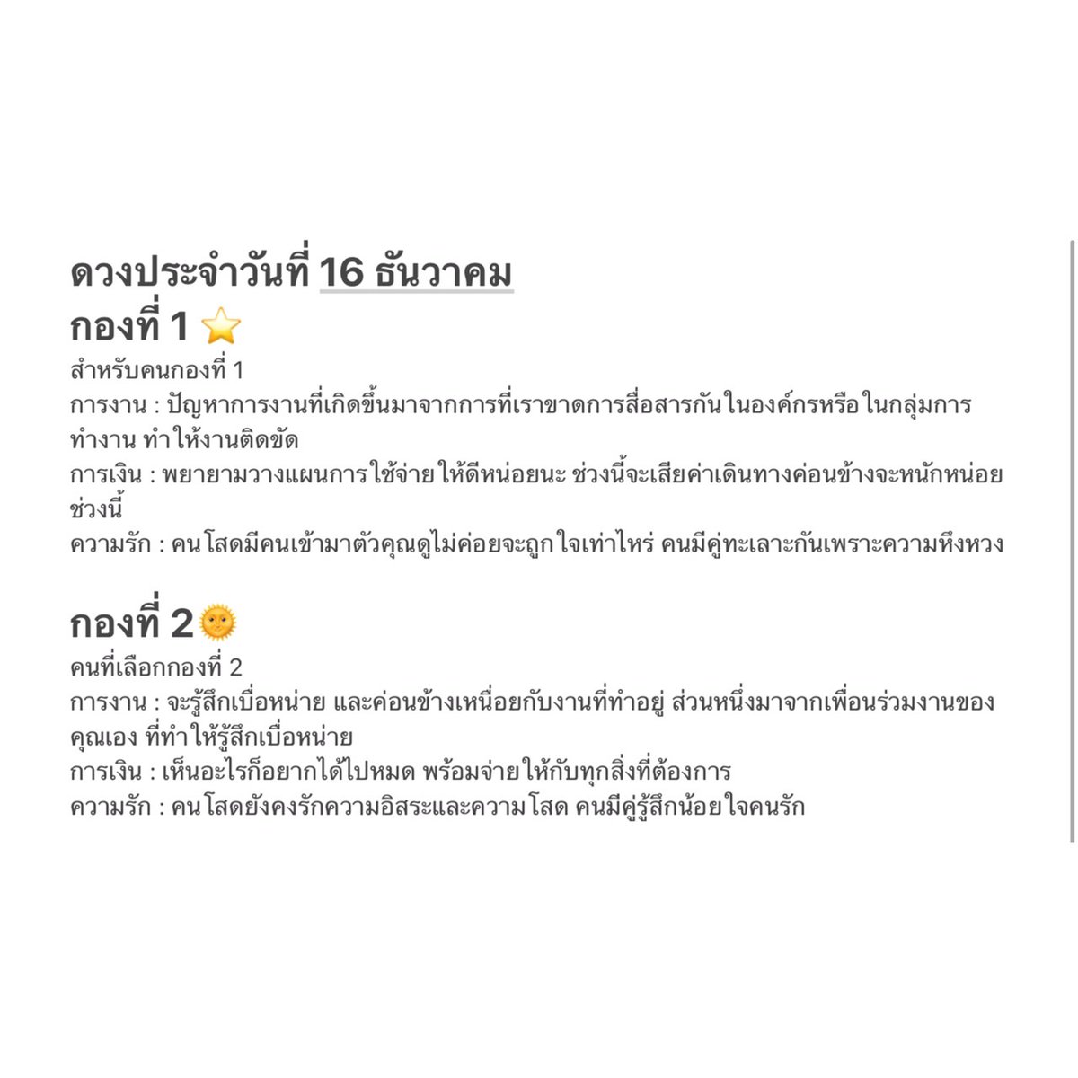 Mint in box📦#ดูดวง tweet media