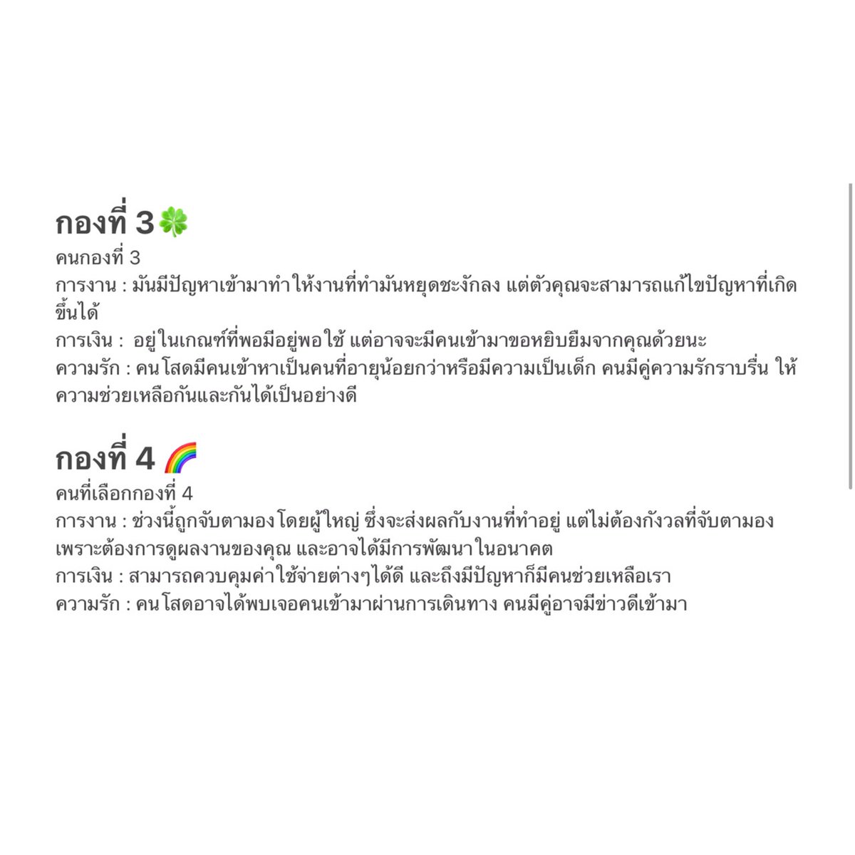 Mint in box📦#ดูดวง tweet media