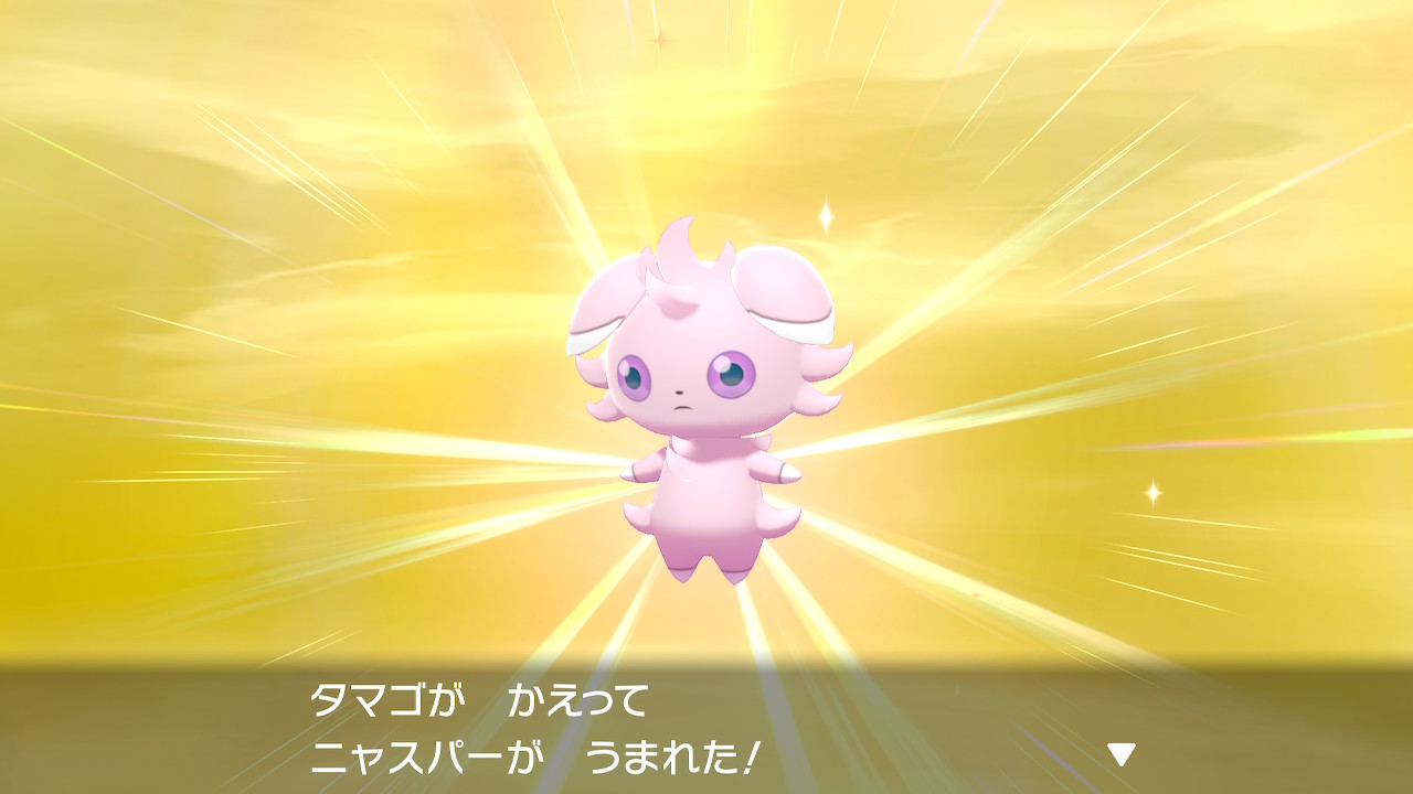 シャドゥー ニャオニクスの孵化厳選してたらニャスパーの色違い産まれた ポケモン剣盾 Nintendoswitch T Co Yxpbr238lk Twitter
