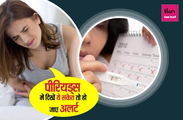 punjabkesari's tweet photo. शरीर में पल रहे रोगों का संकेत पीरियड्स बंद होना, ना करें लक्षणों की अनदेखी
https://t.co/RUPZXtKI9J
#IrregularPeriods #PeriodsWomenHealth #PeriodsProblems #अनियमितपीरियड्स #खूनकेथक्के #पीरियड्समेंदर्द #PeriodBloodColor # https://t.co/9TmWi5U21N