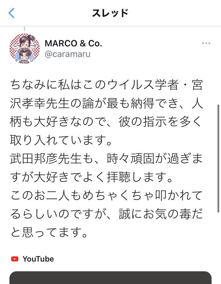 渡辺多恵子