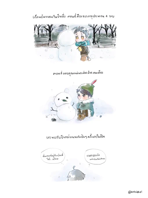Week15:
Peter Pan・Hot Chocolate

A nostalgic throwback

@OisugaWeeklyth 
#oisugaweekly
#สัปดาห์ของมหาราชากับคุณยิ้มหวาน
#oisuga 