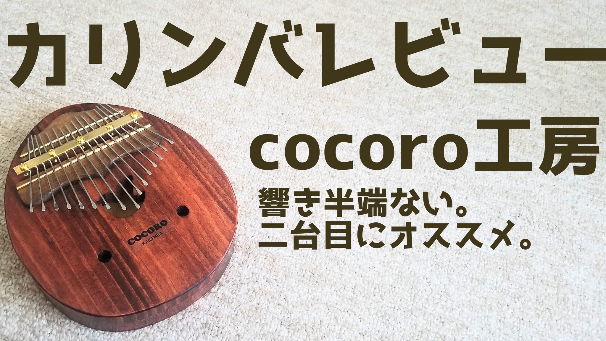 cocoro工房 - Twitter Search / Twitter