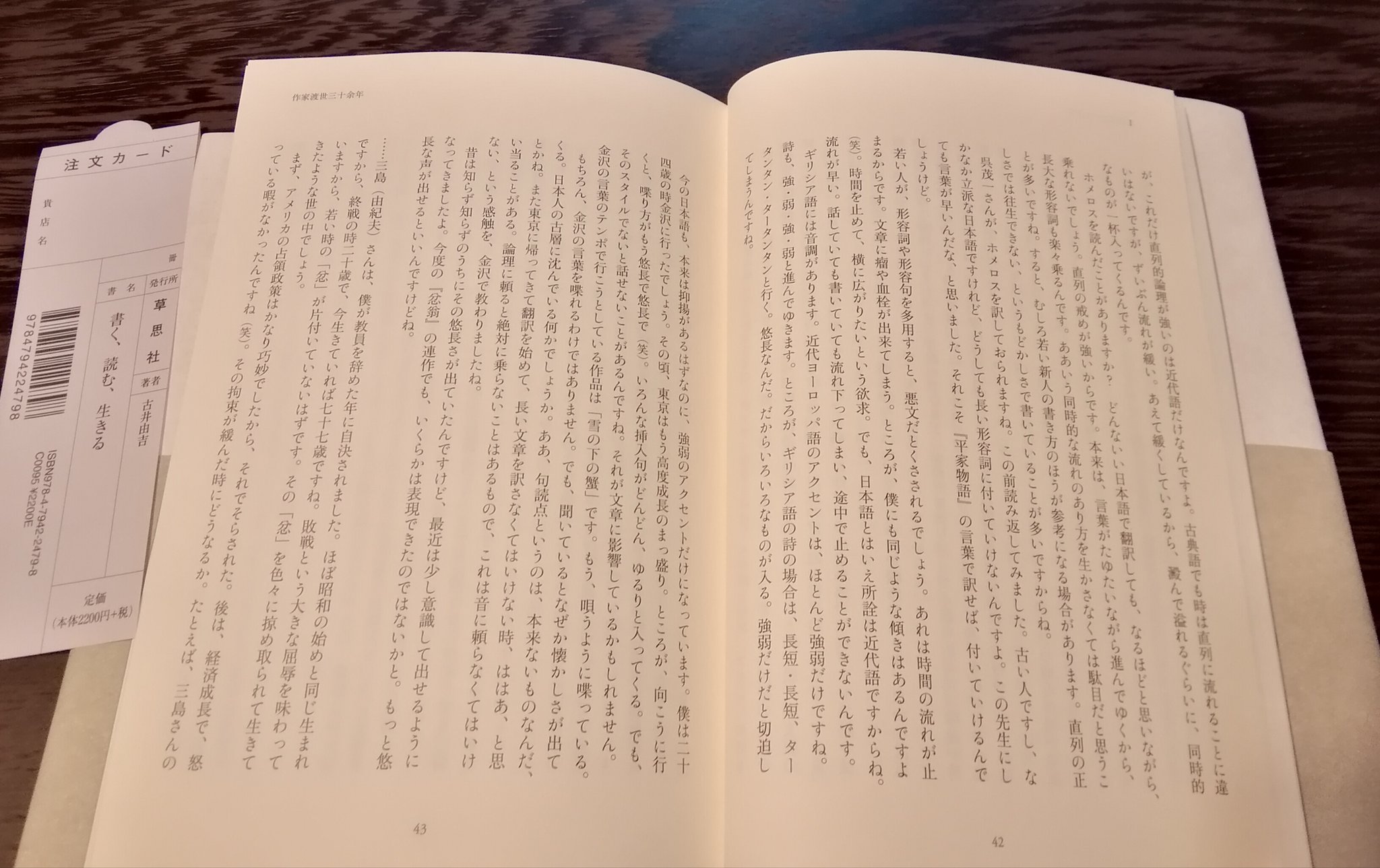 亀井麻美 On Twitter 今夜の読書 は 古井由吉 書く 読む 生きる 草思社 2020年12月3日 翻訳に関する文章は流石に鋭いですね 講演録 秋聲と私 のほか わが生涯最高の十冊 では徳田秋聲の 黴 が第十位に置かれています 日本風の鬱陶しい小説の