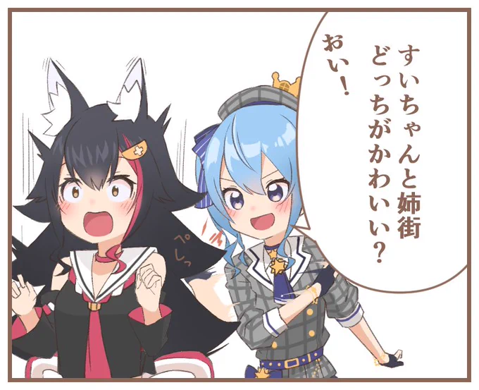 #ほしまちぎゃらりー #みおーん絵
究極の選択(一択) 