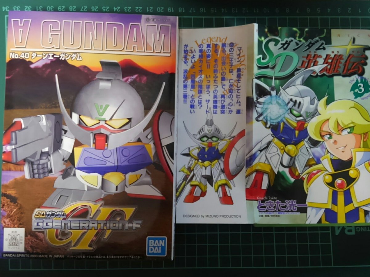 ターンエーのストックが切れていたので、買ってきた。数ヶ月前のG