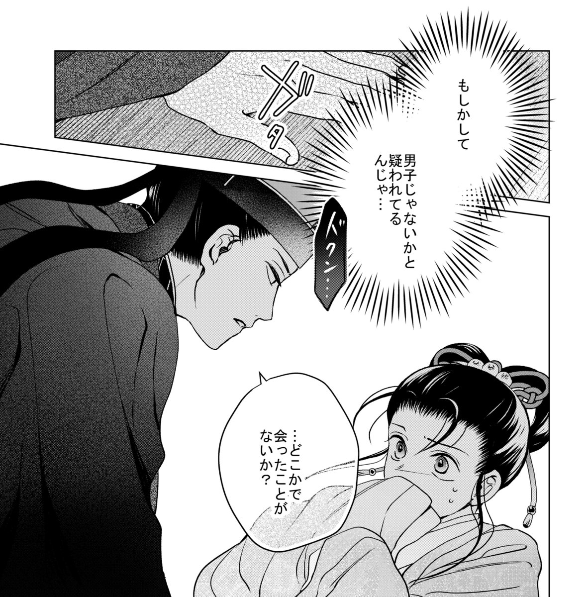 Hagi 本日発売のコミックジーン1月号に 後宮に星は宿る 金椛国春秋 原作 篠原悠希先生 のコミカライズ6話が掲載されてます 付録の21年カレンダーにも描き下ろしでイラストを描かせて頂いてます 後宮は7月です T Co Kzp1exrb3i