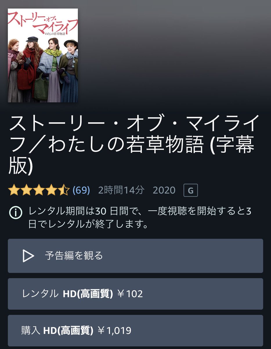 Tism ティーアイエスエム Amazonプライム ビデオで ストーリー オブ マイライフ わたしの若草物語 が レンタル102円ですよー 年を代表するフェミニズム映画ですので 今年の映画 今年の内に フェミニズムに関心のある方は特に ない方