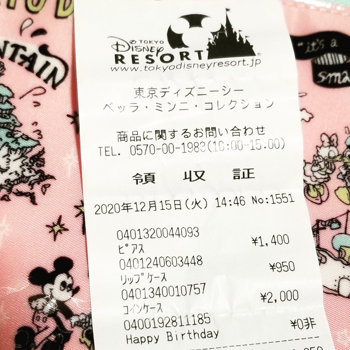 ベッラミンニコレクション