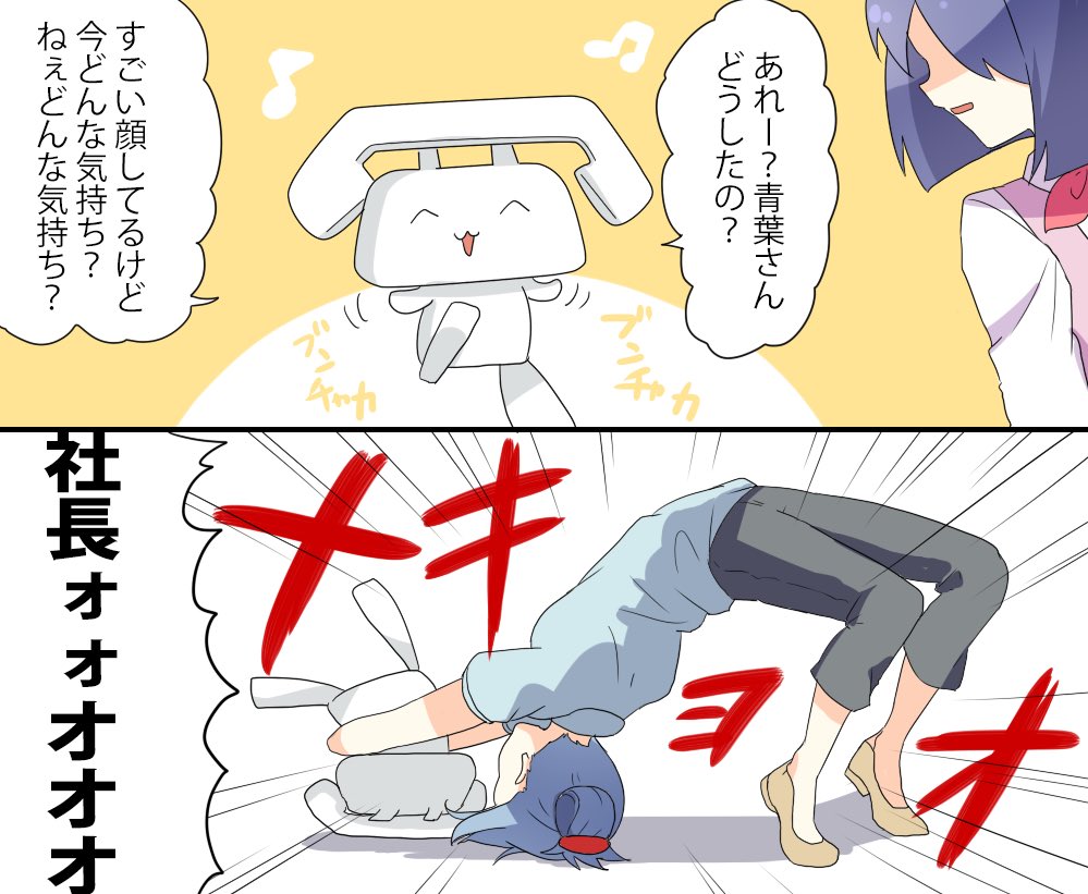 _人人人人人人人人人人_
> シャチョー ォォォッ!!<
‾Y^Y^Y^Y^Y^Y^Y^Y‾ 