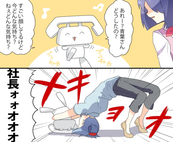 _人人人人人人人人人人_
> シャチョー ォォォッ!!<
‾Y^Y^Y^Y^Y^Y^Y^Y‾ 