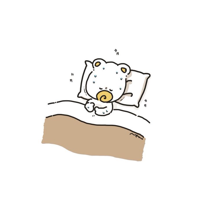 くまのいらすとのtwitterイラスト検索結果 くまのいらすとのtwitterイラスト検索結果