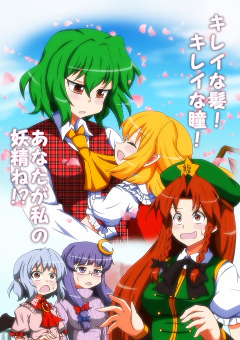 あの方の描く東方キャラを描いてみたいのtwitterイラスト検索結果