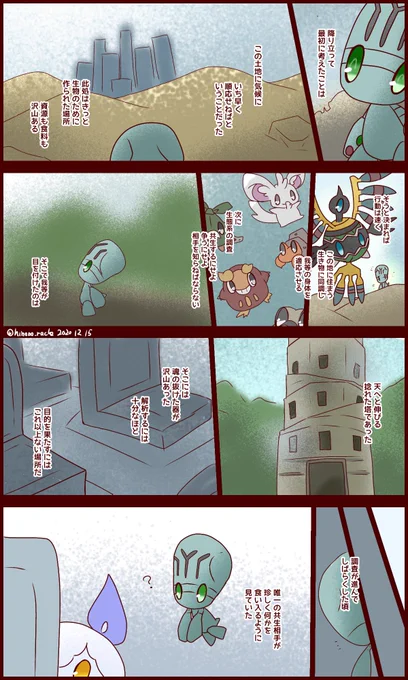BW図鑑完成記51 