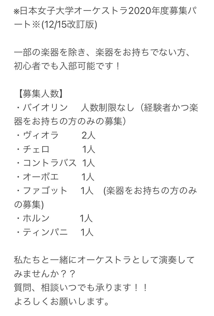 日本女子大学オーケストラ Jwu Orchestra Twitter