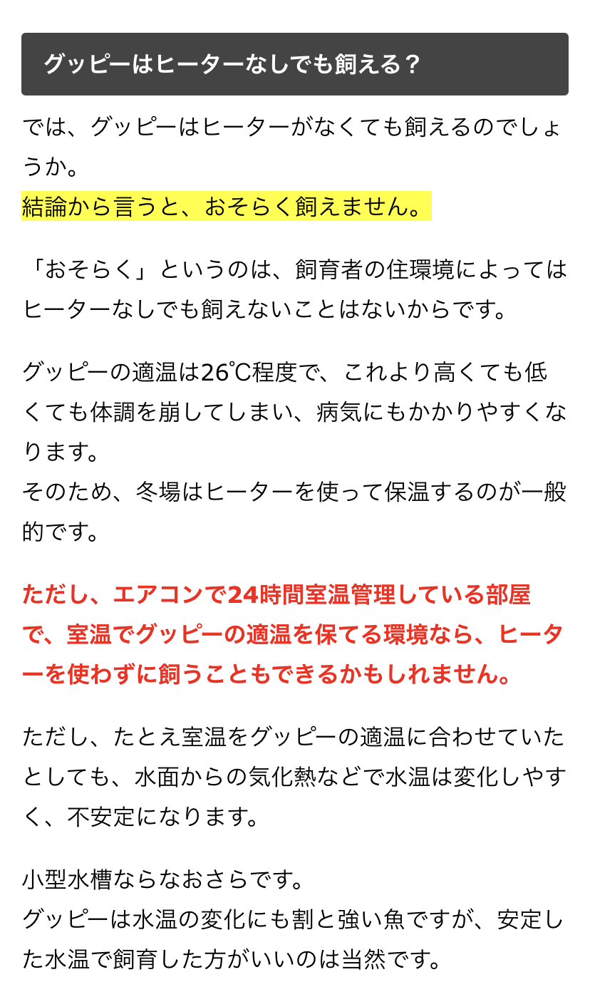 Matsud0 夏に世田谷の北沢川に大量にいた野良のグッピー 水温が10度を下回ると生存がかなり厳しいらしい 今日みたいな極寒デイだと残らず駆逐されてそうだけど 来年も生きているのか Matsud0 夏に世田谷の北沢川に大量にいた野良のグッピー 水温が10度を下回ると生存がかなり厳しいらしい 今日みたいな極寒デイだと残らず駆逐されてそうだけど 来年も生きているのか