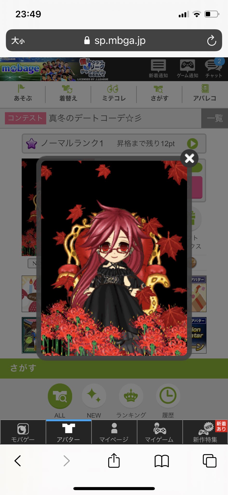 首吊り自殺 Dondoko Twitter