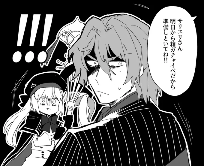 サリエリさんボックスガチャいっぱい開けようね! 