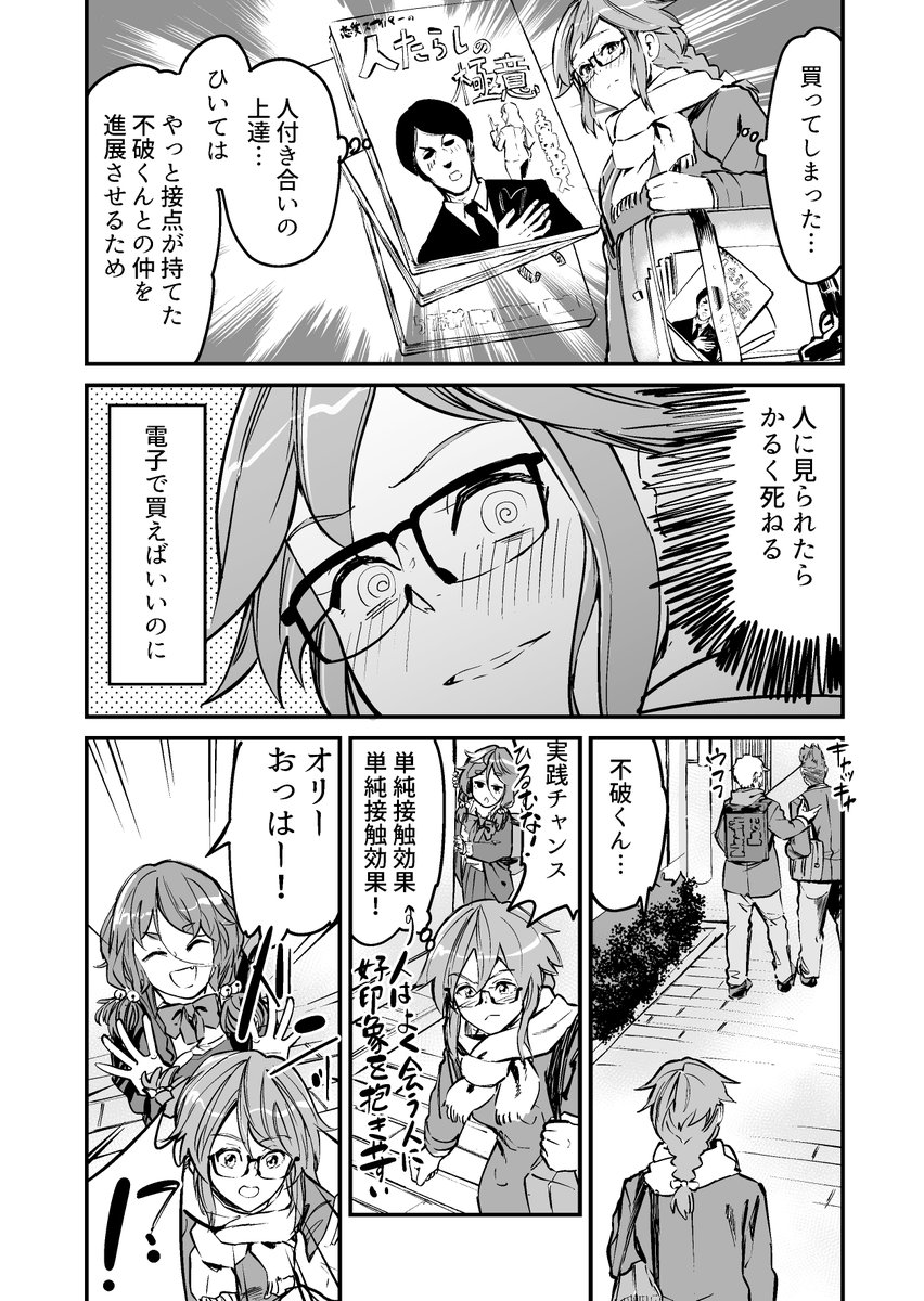 【漫画】殺し屋少女の恋愛試練
「殺し屋少女、恋愛作法を学ぶ」 