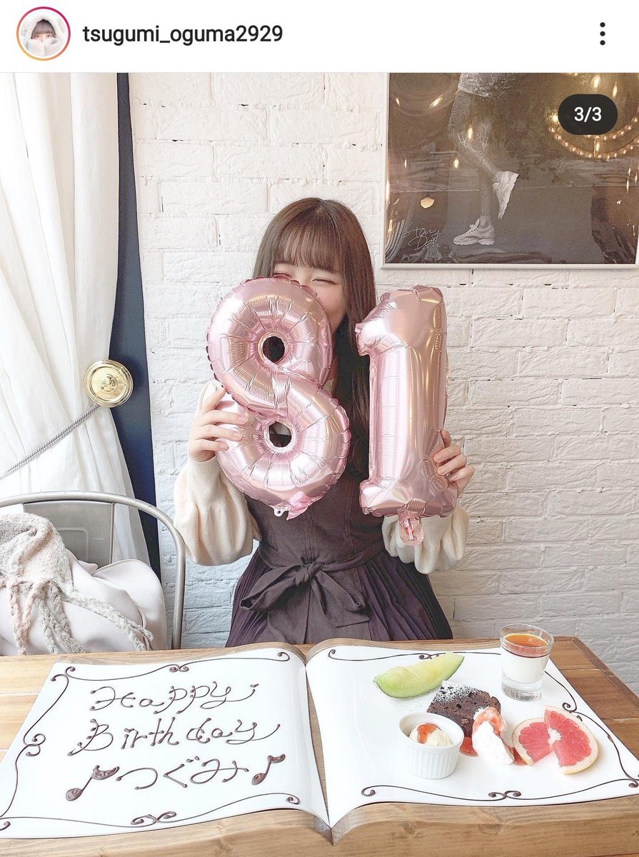 tomo59nagi's tweet photo. 改めて、本日お誕生日おめでとうございました㊗️
SRにインスタLIVE、沢山の報告と、楽しかった ありがとう😊
最後に『大人になる前に』を歌ってくれて感極まったし、観ていたファンも喜んだことと思う
来年も皆んなでお祝い出来ますように
#小熊倫実 #TD
#18th誕生日おめでとう
#小熊倫実生誕祭 #81th https://t.co/2cFY6w78wn