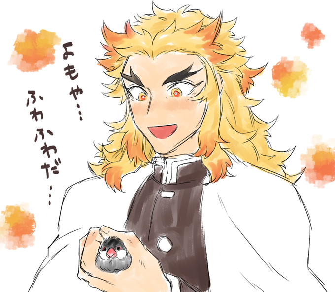 つっこっこさんがTwitterに投稿した煉獄杏寿郎(鬼滅の刃)のイラスト。