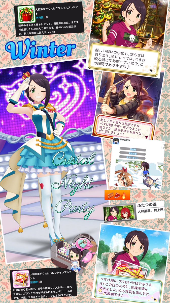 大和亜季誕生祭 お祝いのツイート集 4ページ目 Togetter 大和亜季誕生祭 お祝いのツイート集 4ページ目 Togetter
