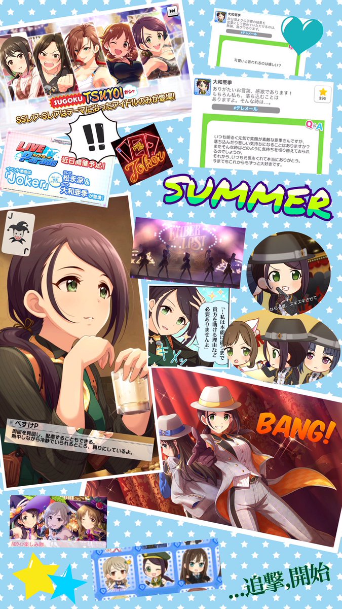 大和亜季誕生祭 お祝いのツイート集 4ページ目 Togetter 大和亜季誕生祭 お祝いのツイート集 4ページ目 Togetter
