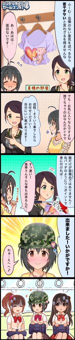 小日向美穂生誕祭 を含むマンガ一覧 ツイコミ 仮