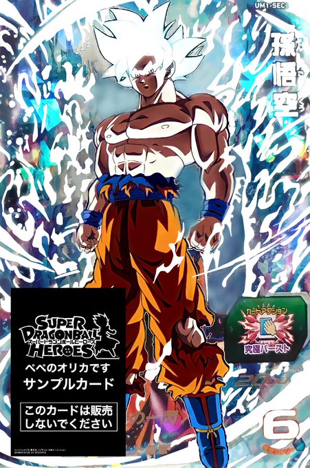 ドラゴンボールヒーローズのtwitterイラスト検索結果 古い順