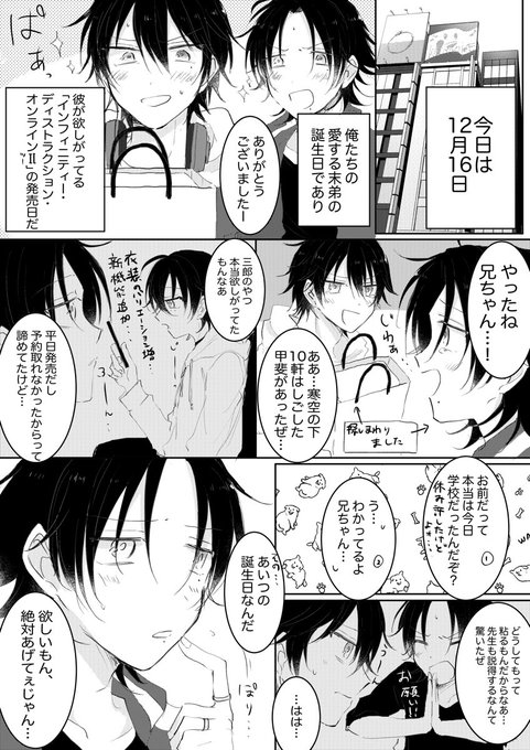 山田三郎生誕祭 を含むマンガ一覧 古い順 ツイコミ 仮