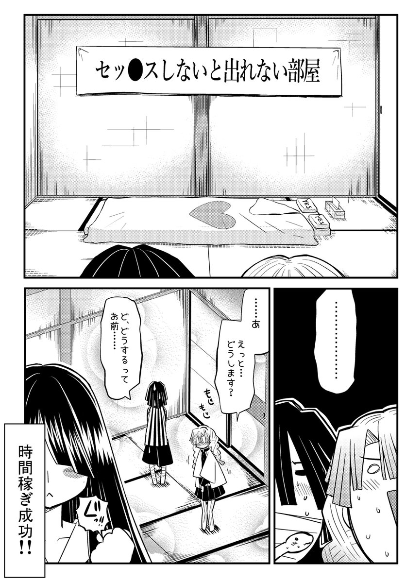 ●鬼滅漫画⑬「鳴女の最終兵器」 