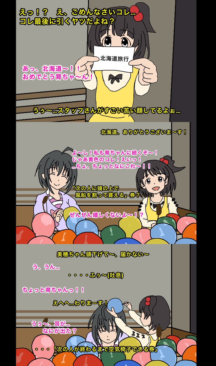 小日向美穂誕生祭 ミホタン バースデーのツイートまとめ 3ページ目 Togetter 小日向美穂誕生祭 ミホタン バースデーのツイートまとめ 3ページ目 Togetter