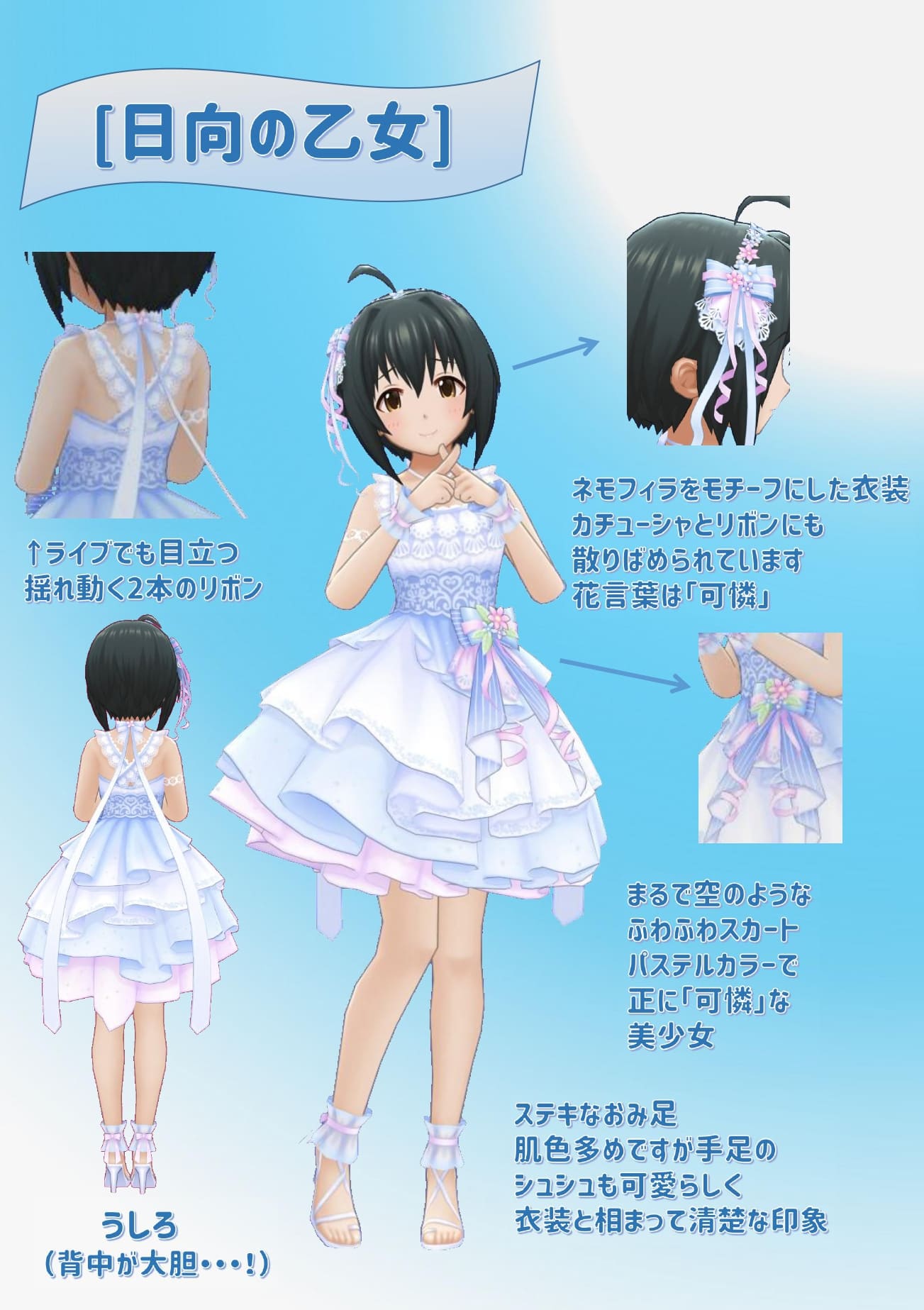 Sunny 美穂ちゃん誕生日おめでとう 9周年の3d化には本当に驚かされました 今回は限定ssr各四種の衣装ダイマを投下しておきます 細かいところに沢山の魅力が詰まってるのでこの機会に眺めていただければ幸いです 小日向美穂 小日向美穂生誕祭