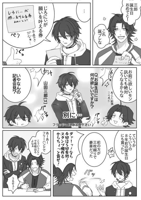 兄と宇宙一幸せになれおさぶ
#山田三郎生誕祭2020
#山田三郎誕生祭2020 