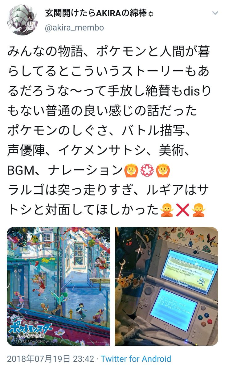 アニポケ関連 Min T ミント