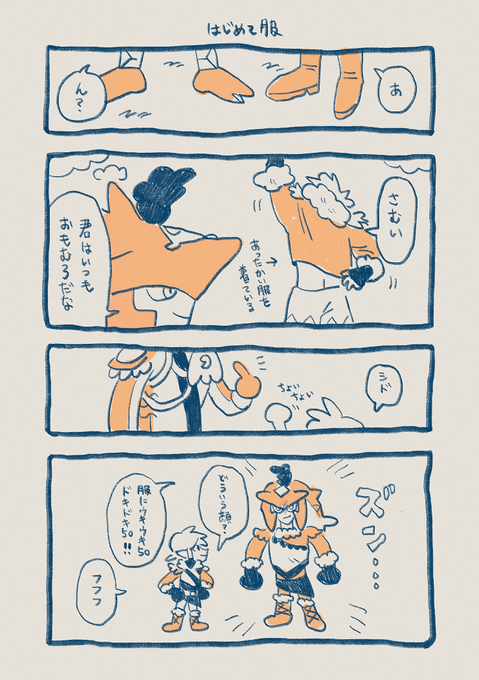 ヘブラ辺りに出掛けとる 