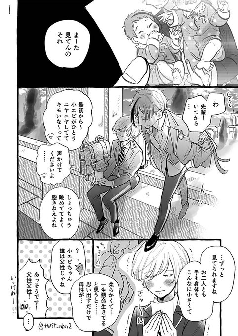 フロ監??男装監督生・顔あり
?を雄だと思ってる?
(1/2)
#twstプラス 