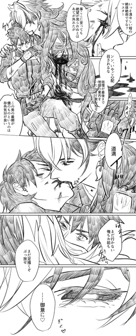 リンぐだ♂
まだまだこの世の地獄を愉しめそうでなにより 