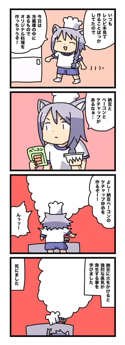 日記漫画 