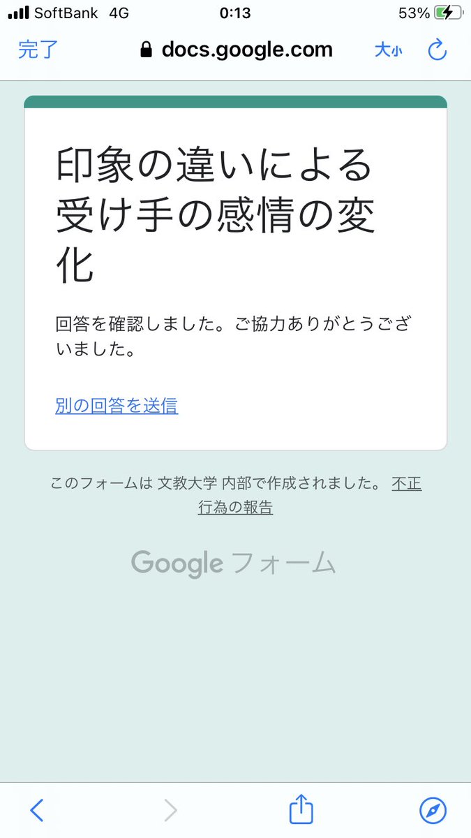 sotsuron_9715's tweet photo. @doraemo012 初めまして！
検索より失礼致します。
微力ではありますがアンケート協力させて頂きました！
もしお時間ありましたらこちらからご回答頂けると幸いです。
https://t.co/Ox9XrYlpy8 https://t.co/Ljxj15Hnmx