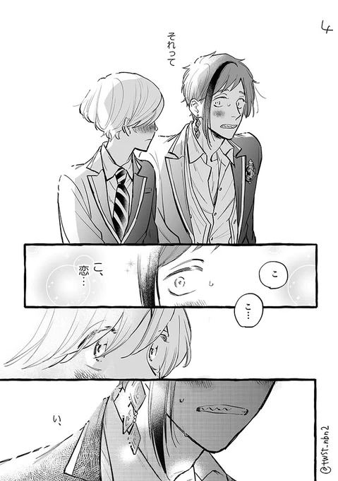 フロ監??男装監督生・顔あり
?を雄だと思ってる?
(2/2)
#twstプラス 