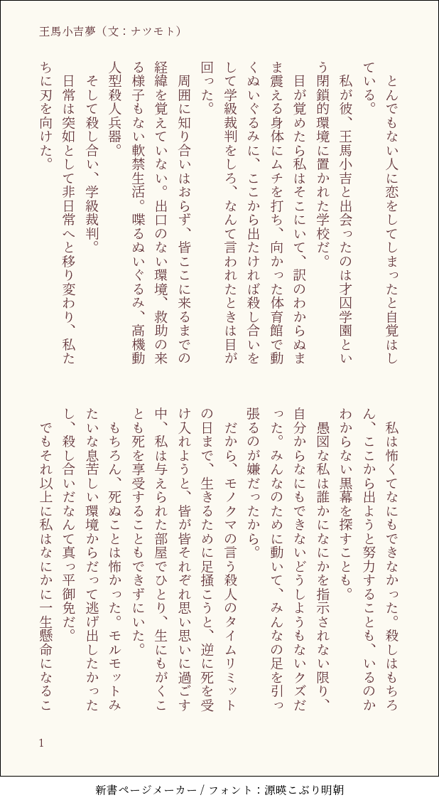 ナツモト ヘタリア ロシアさんが上司への恋心を諦めている夢小説 パートナーのいる男主 ナツモト ヘタリア ロシアさんが上司への恋心を諦めている夢小説 パートナーのいる男主