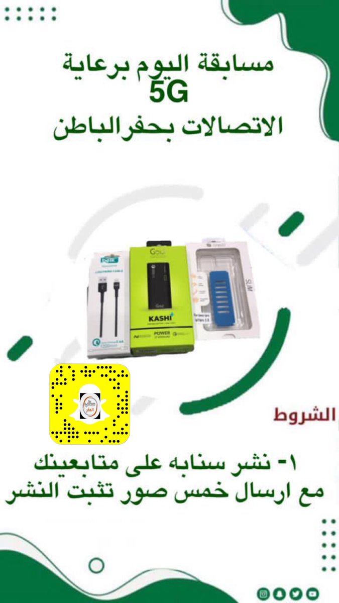 #حفرالباطن_الان #حفرالباطن  المسابقة على سناب الحفر 🇸🇦 2030 🇸🇦 #
