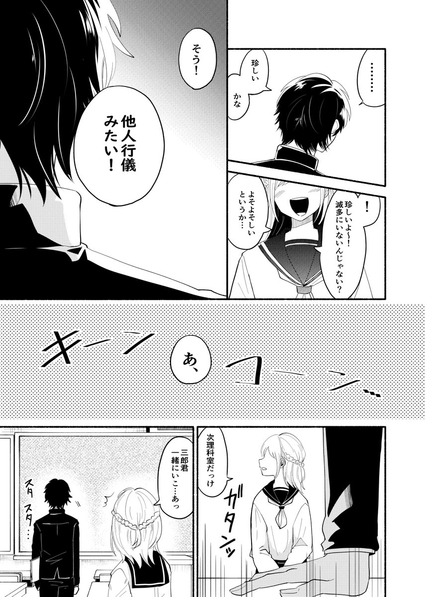 1⃣の事が大好きな3️⃣の話(さぶいち)
(4/26) 