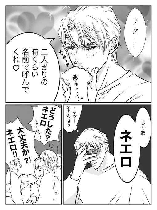 独り粥祭りに浮かれて粥夢ちっくな落書きをしてしまいました
色気ゼロな体育会系な夢主… 