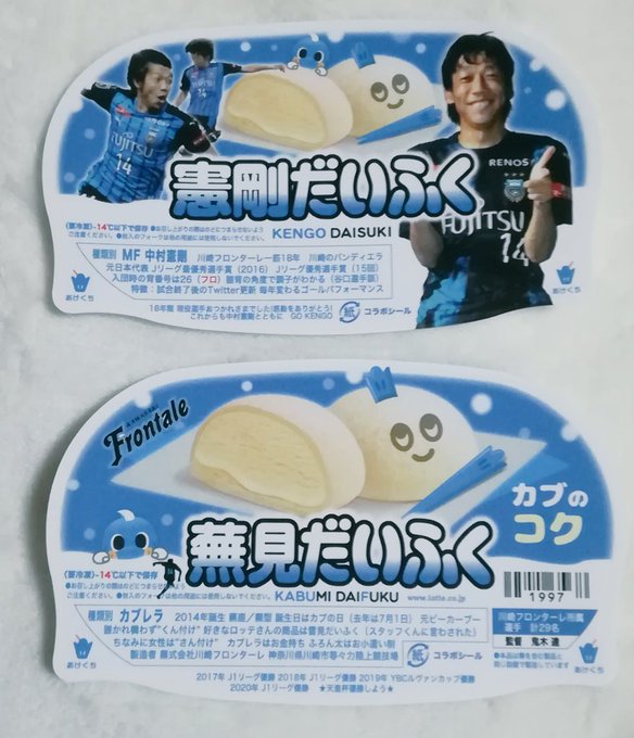 ヲナミ さん がハッシュタグ Frontale をつけたツイート一覧 1 Whotwi グラフィカルtwitter分析 ヲナミ さん がハッシュタグ Frontale をつけたツイート一覧 1 Whotwi グラフィカルtwitter分析
